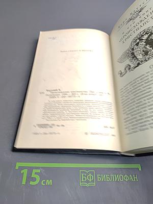 Происхождение христианства