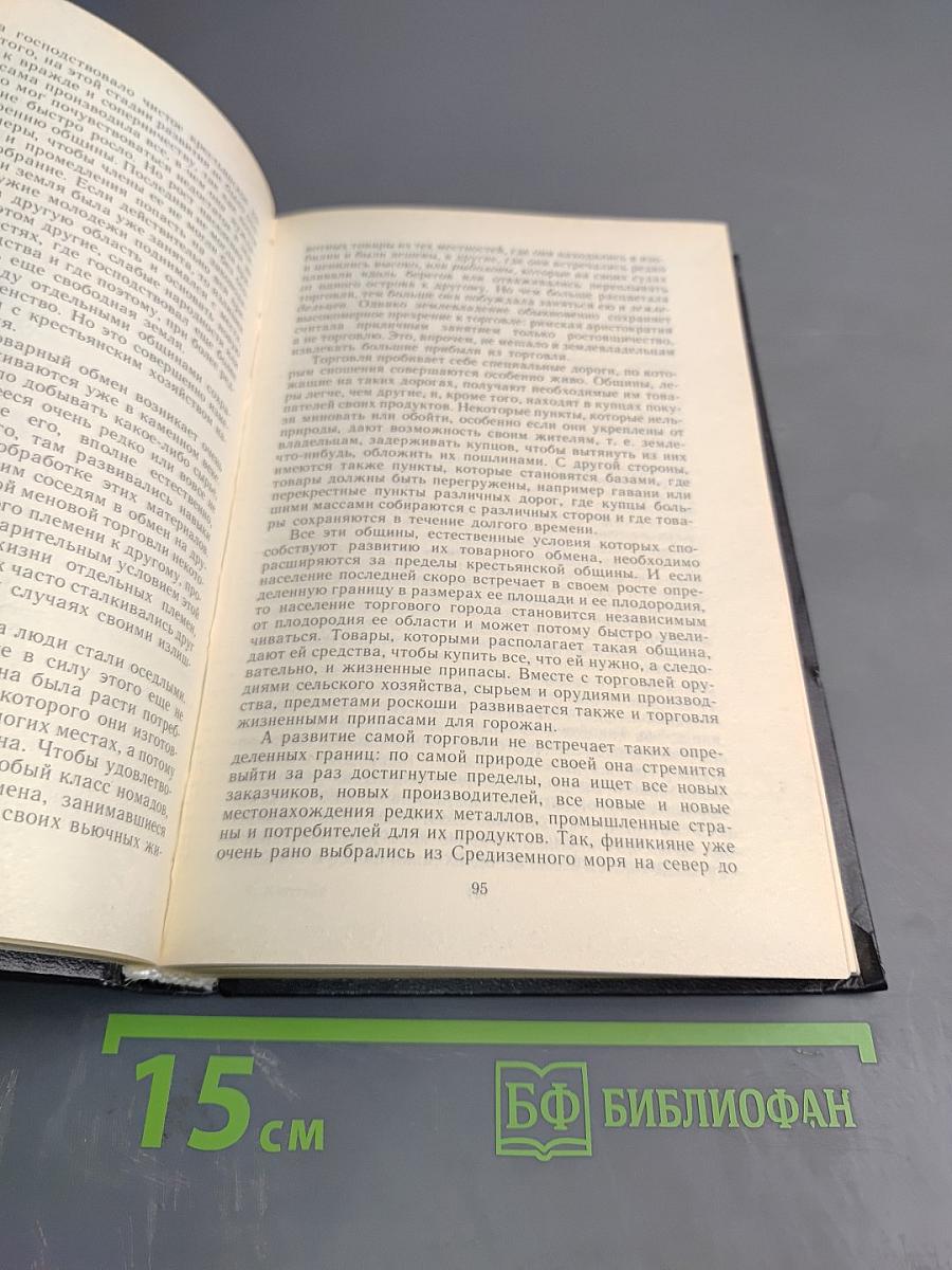 Происхождение христианства