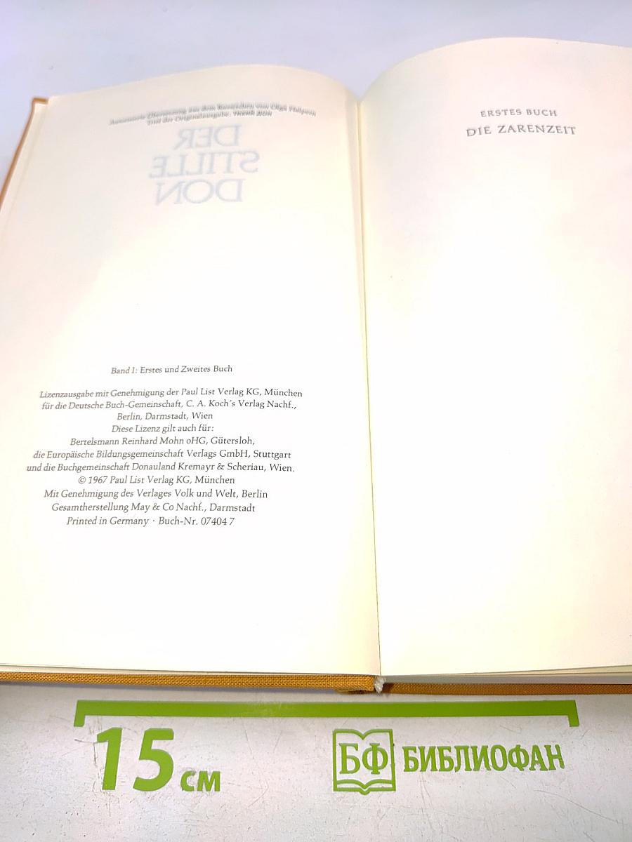 Der Stille Don Band 1