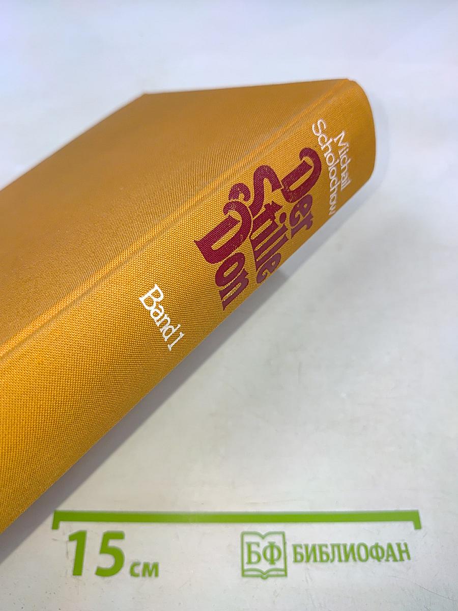 Der Stille Don Band 1