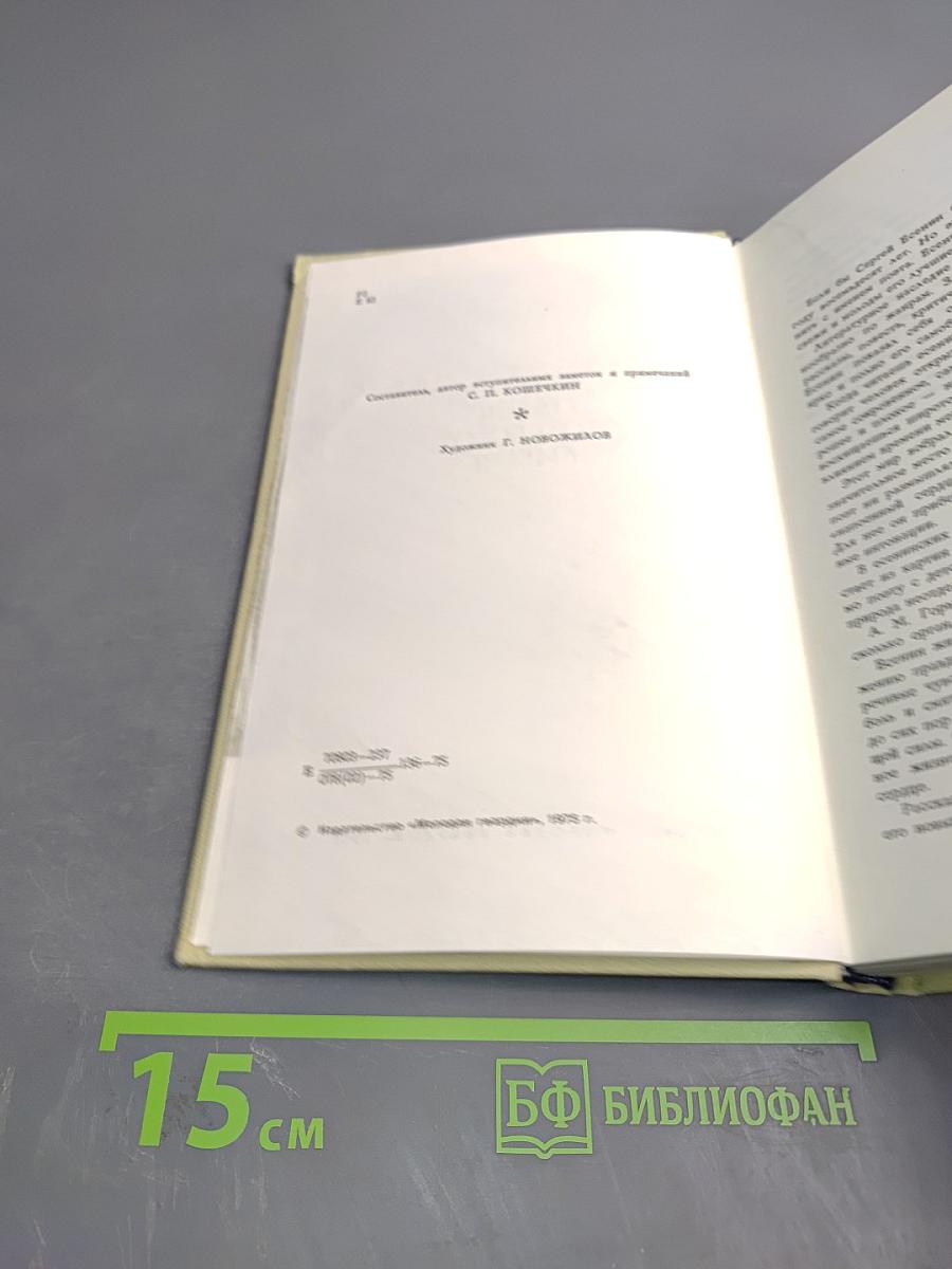 Плеск голубого ливня