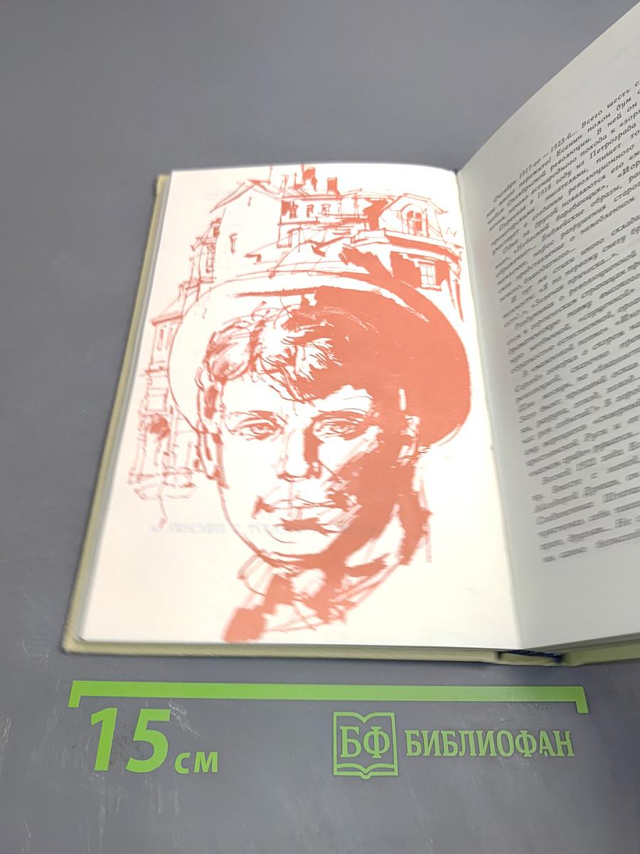 Плеск голубого ливня