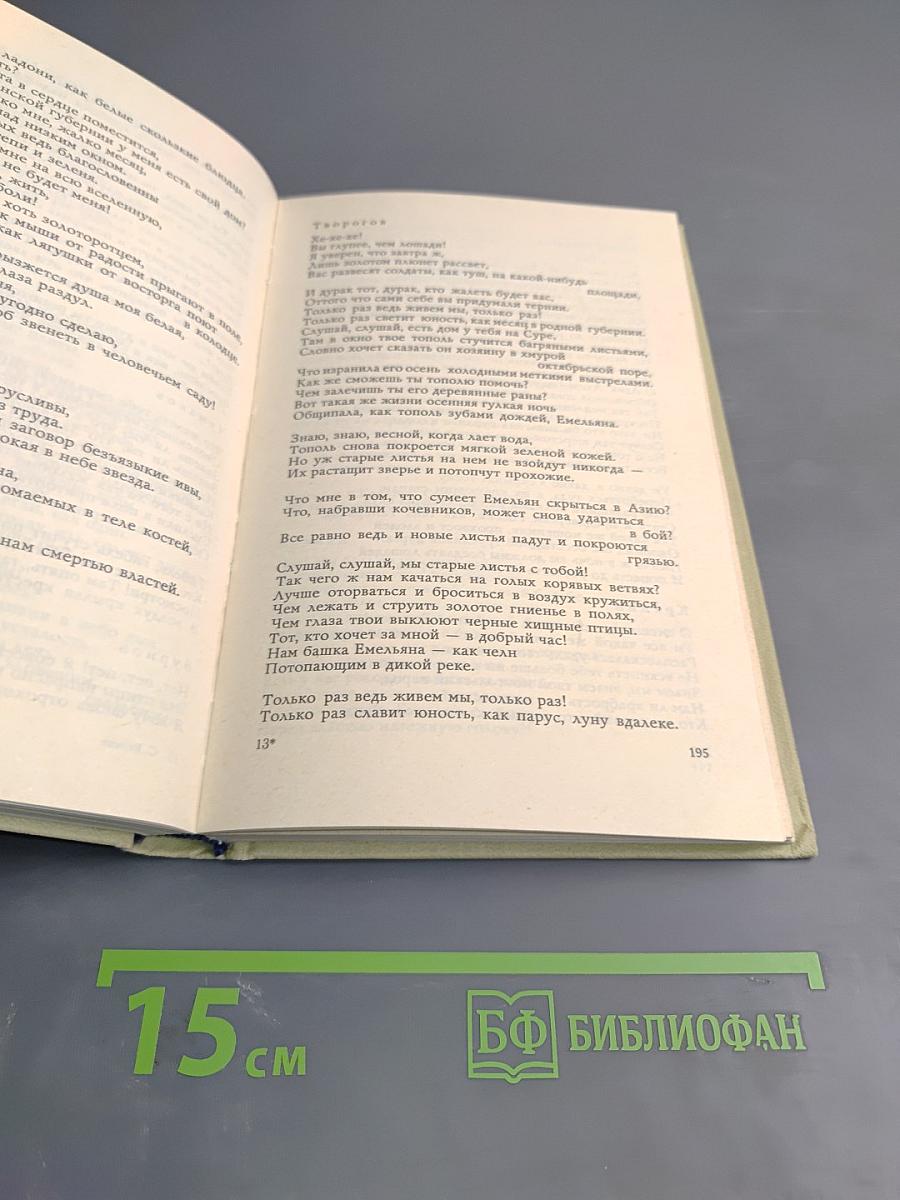 Плеск голубого ливня