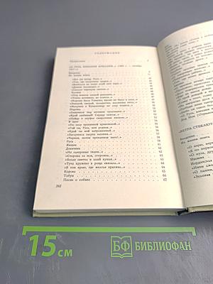 Плеск голубого ливня