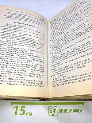 Океанский патруль. Том II. Ветер с океана