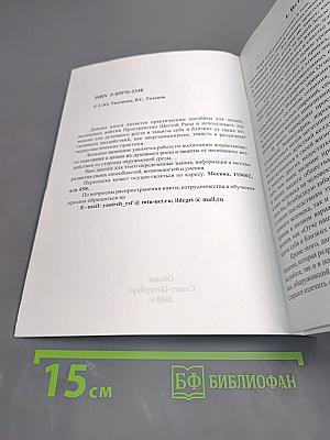 Практический курс целительства огненных и тонких тел человека