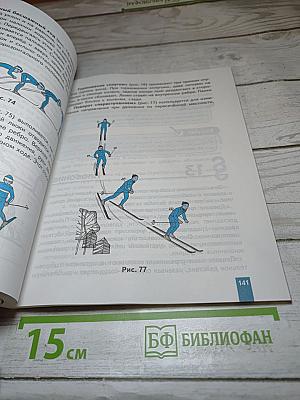 Физическая культура 5-6-7 классы
