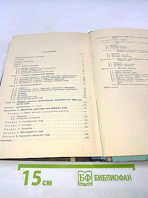 Экономика атомных и обычных транспортных судов