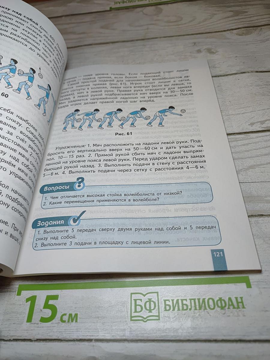 Физическая культура 5-6-7 классы
