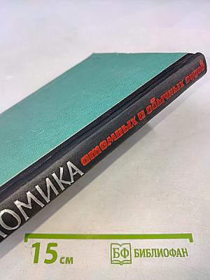 Экономика атомных и обычных транспортных судов
