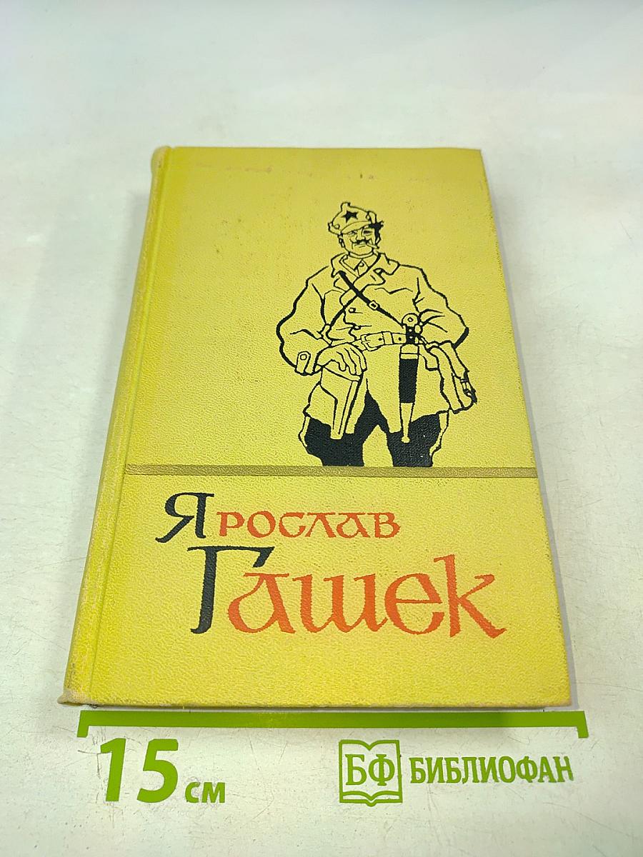 Собрание сочинений в пяти томах. Том 5
