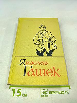 Собрание сочинений в пяти томах. Том 5