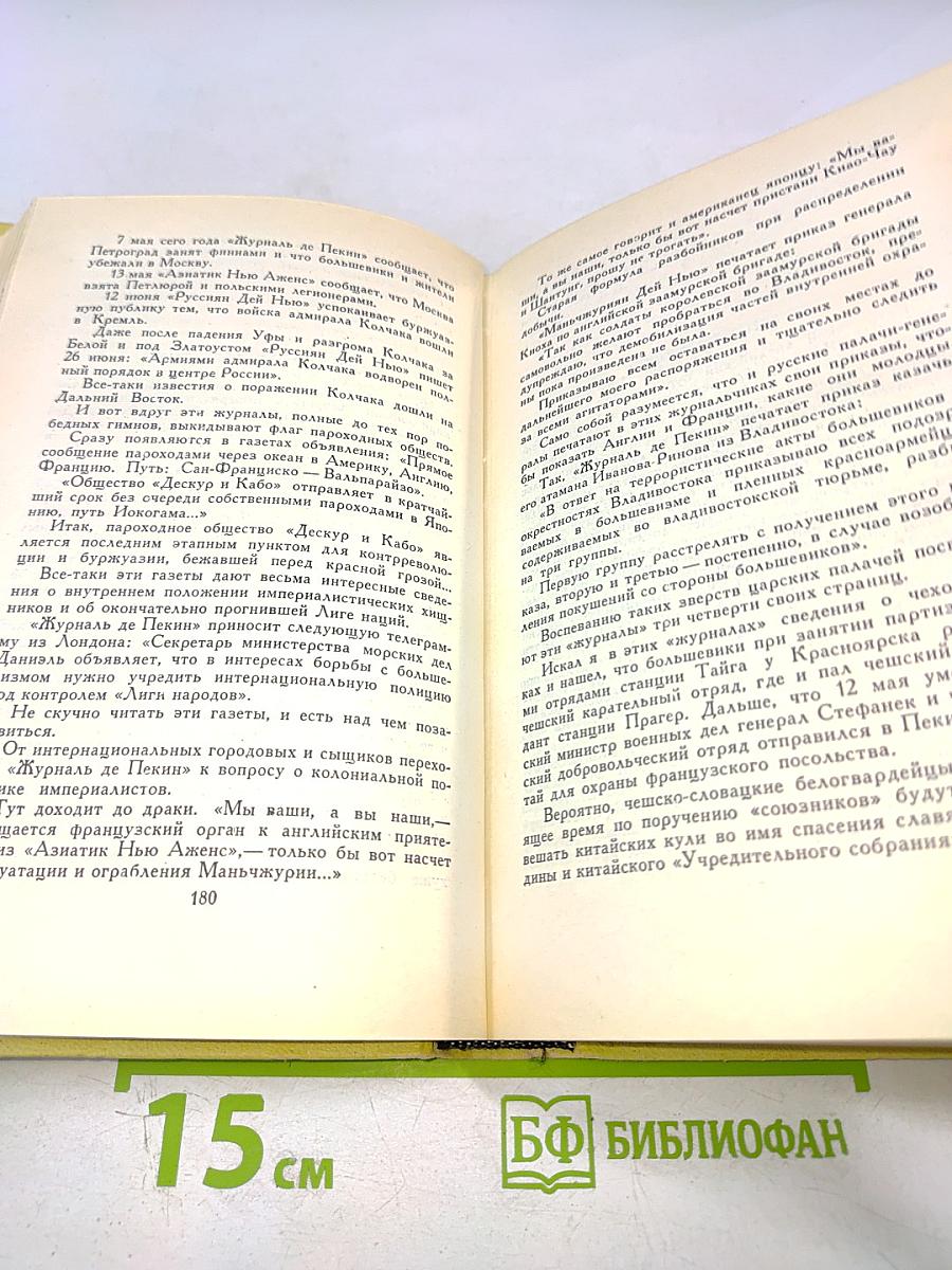Собрание сочинений в пяти томах. Том 5