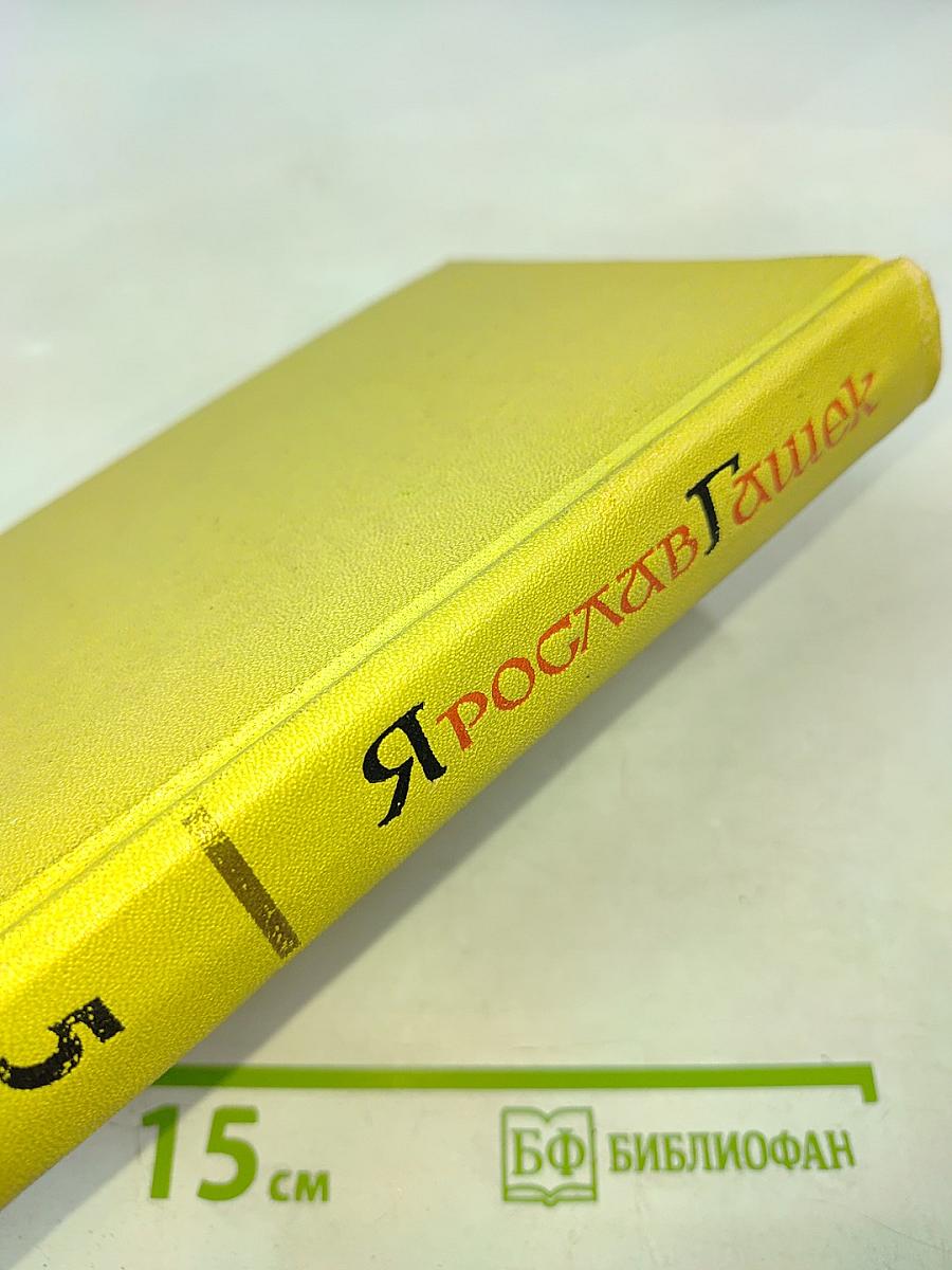 Собрание сочинений в пяти томах. Том 5