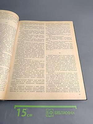 Человек в футляре. Повести и рассказы