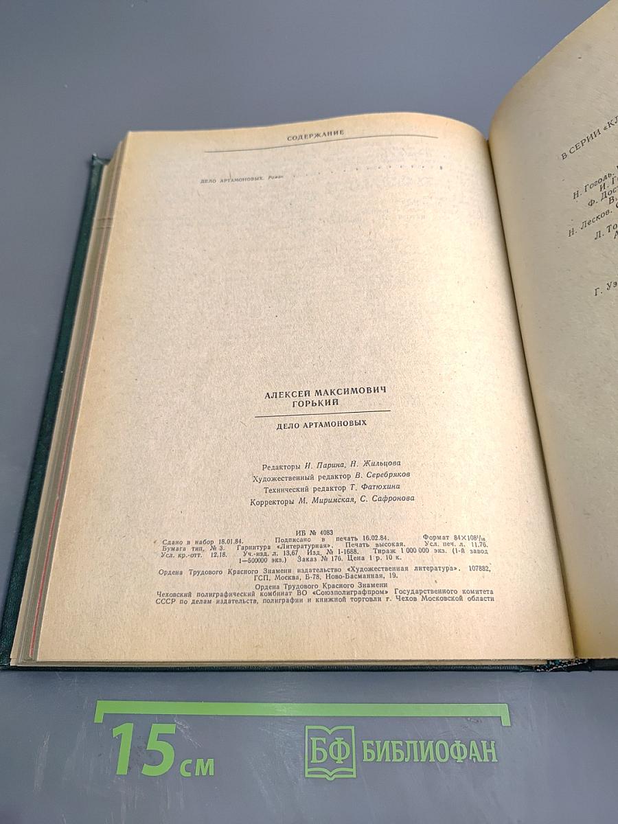 Человек в футляре. Повести и рассказы