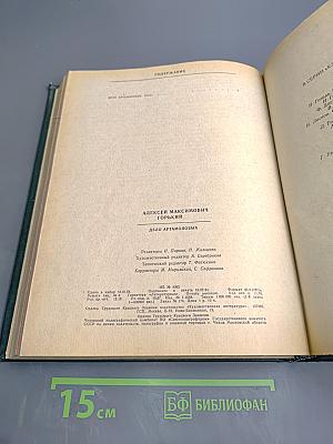 Человек в футляре. Повести и рассказы