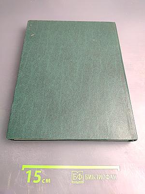 Человек в футляре. Повести и рассказы