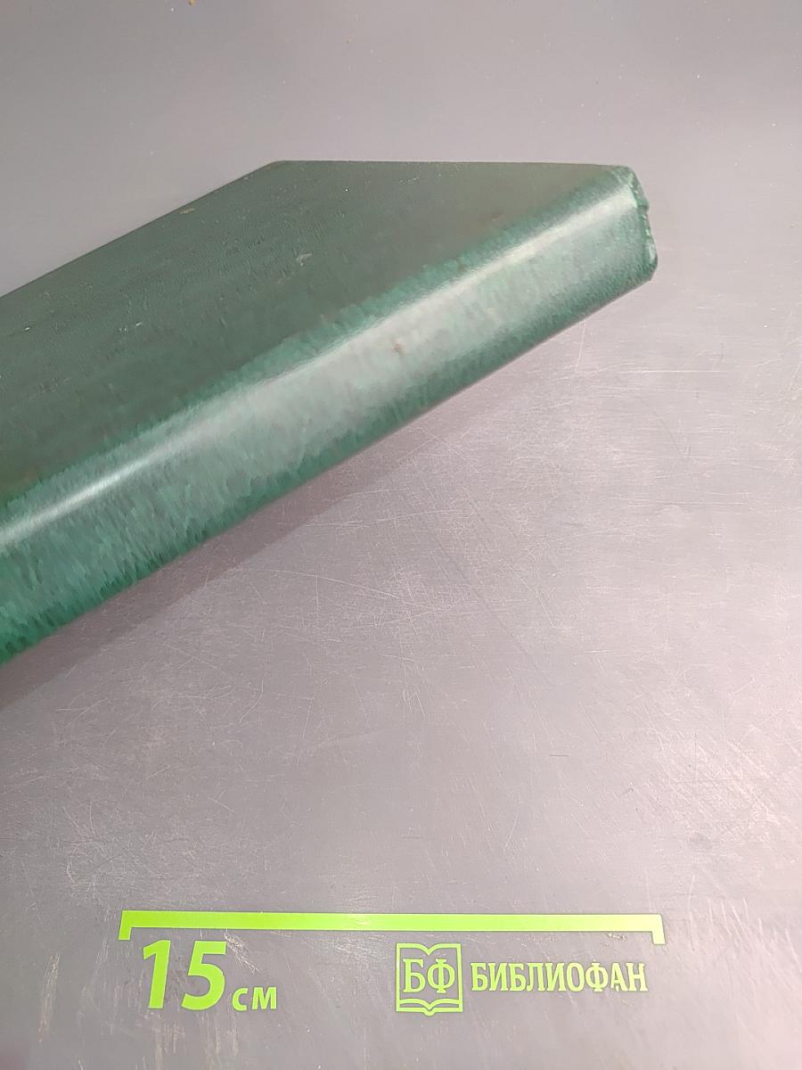 Человек в футляре. Повести и рассказы