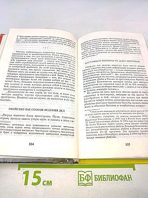Бандитский Петербург. Адвокат