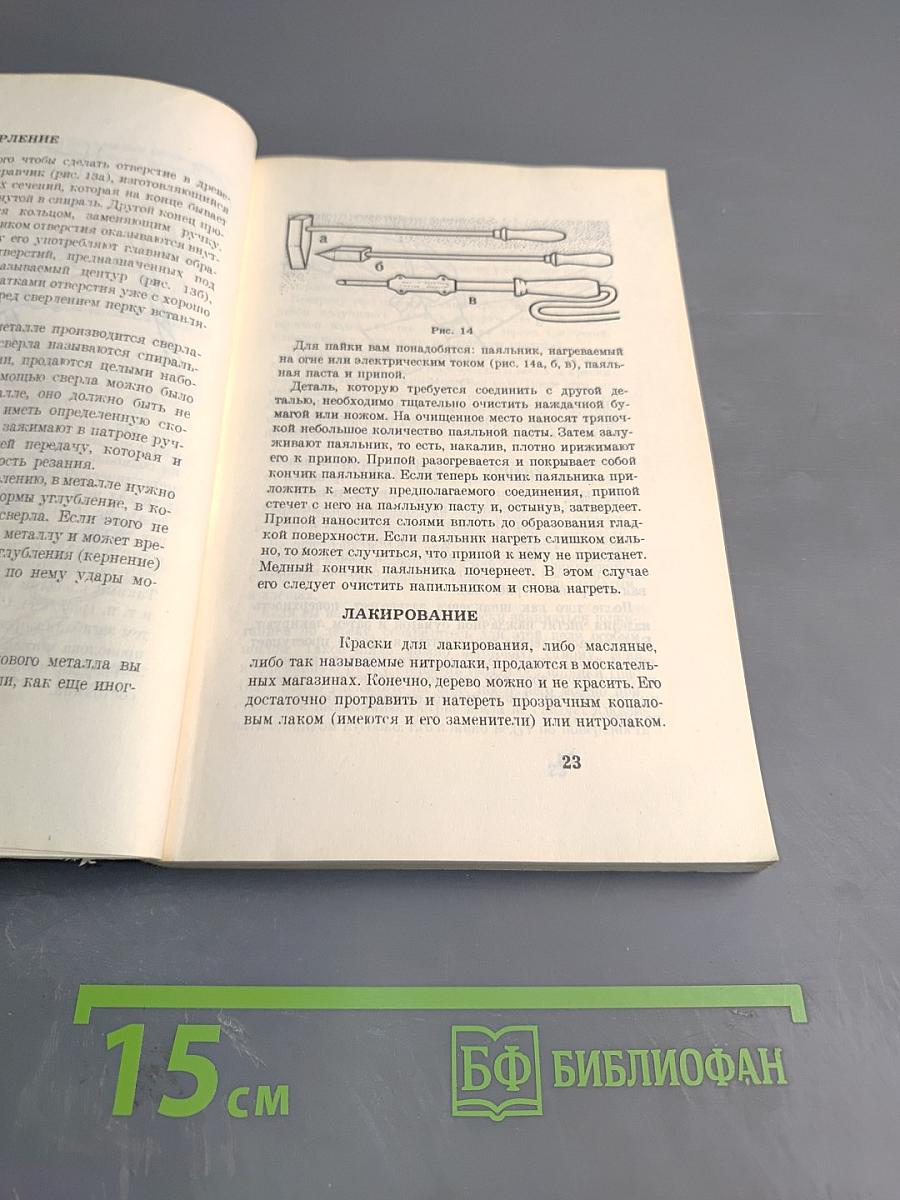 200 работ для умелых рук