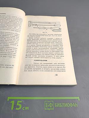 200 работ для умелых рук