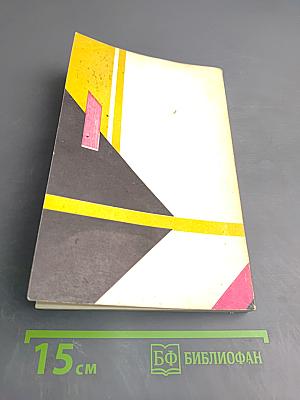 200 работ для умелых рук