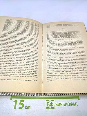 Тарзан. Тарзан неукротимый. Тарзан ужасный