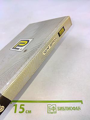 Тарзан. Тарзан неукротимый. Тарзан ужасный