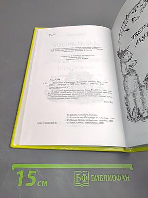 Альманзор и Компания