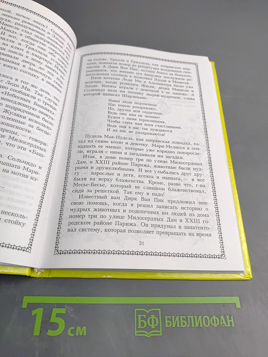 Альманзор и Компания