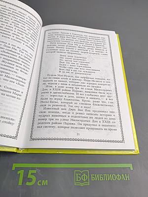 Альманзор и Компания