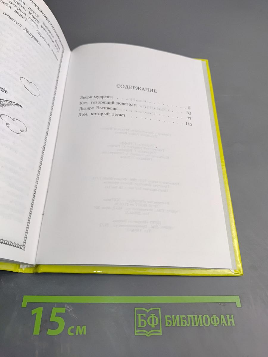 Альманзор и Компания