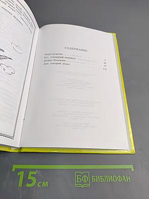 Альманзор и Компания