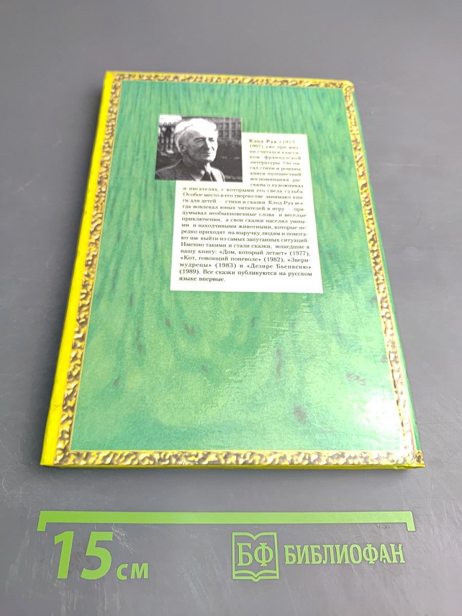 Альманзор и Компания