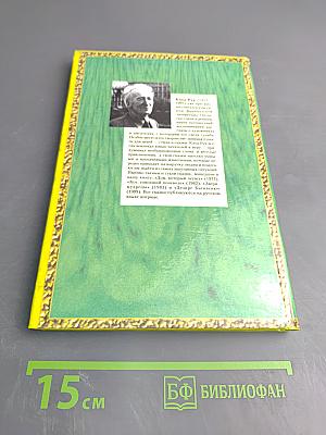 Альманзор и Компания