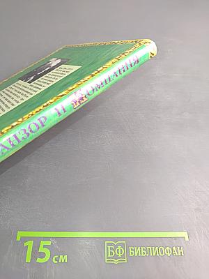 Альманзор и Компания