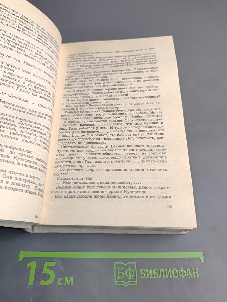 Иду следом. Невыдуманные истории