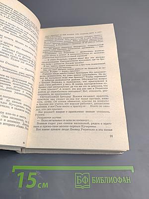 Иду следом. Невыдуманные истории