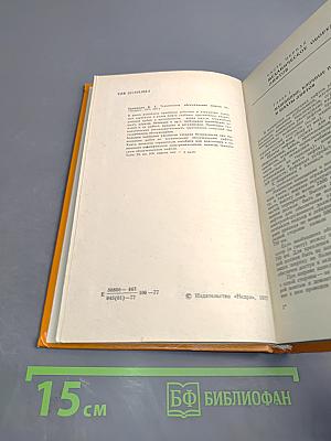 Техническое обслуживание лифтов