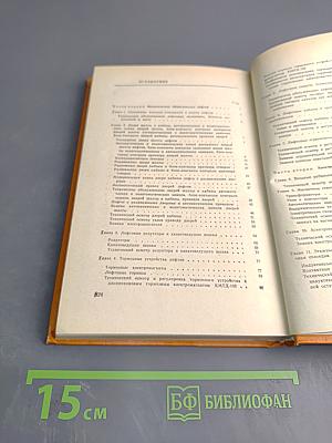 Техническое обслуживание лифтов