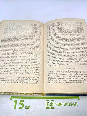 Последний из могикан