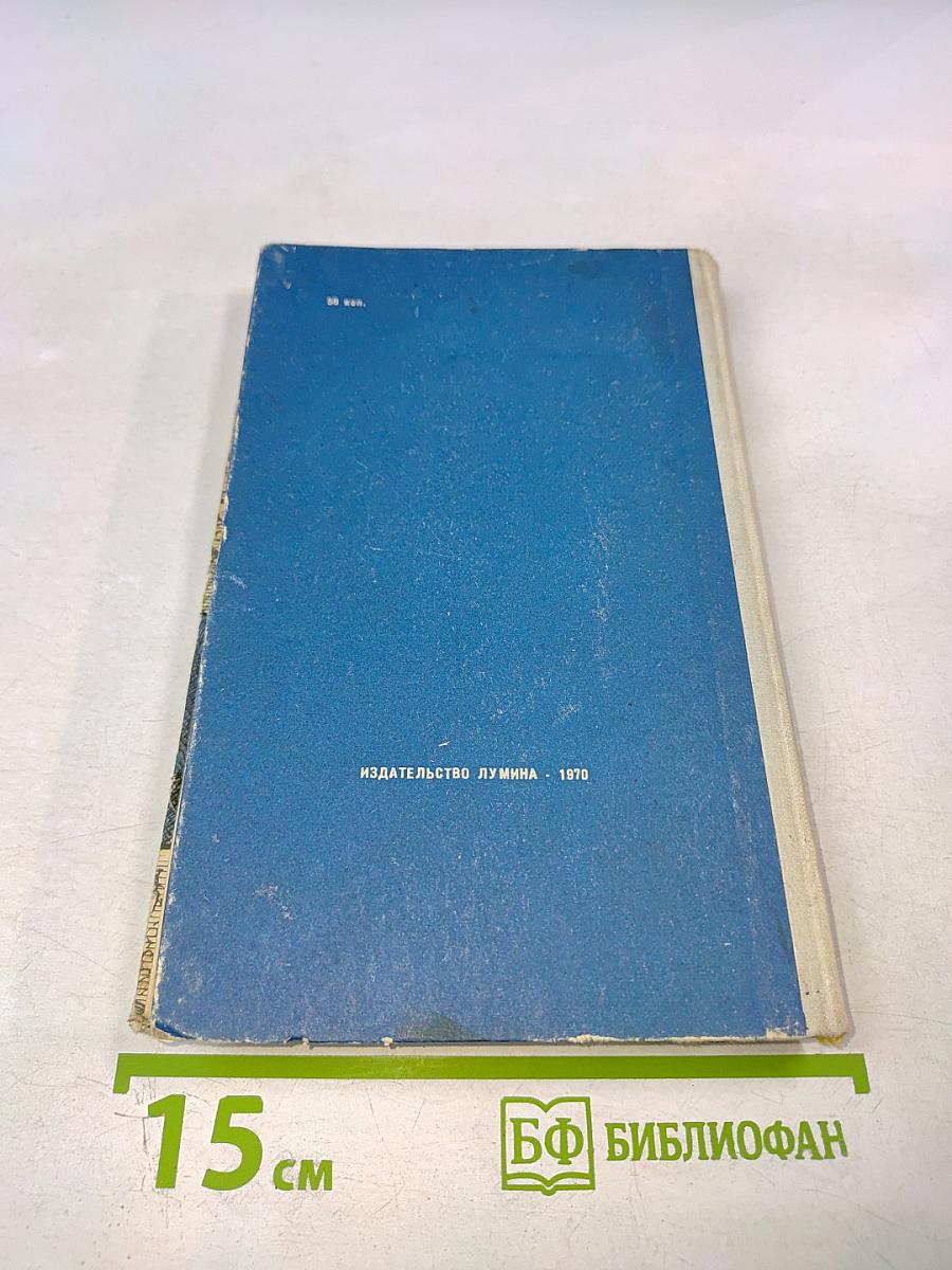 Последний из могикан