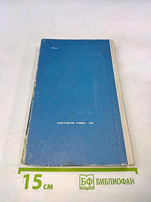 Последний из могикан