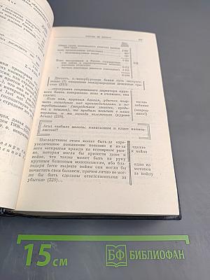 В.И. Ленин. Полное собрание сочинений. Том 28. Тетради по империализму