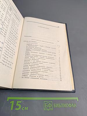 В.И. Ленин. Полное собрание сочинений. Том 28. Тетради по империализму
