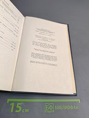 В.И. Ленин. Полное собрание сочинений. Том 28. Тетради по империализму