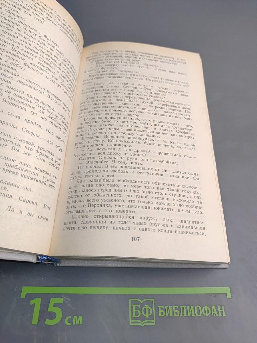 Морис Леблан, Тьер Вери, Станислас Андре Стиман. Французский классический детектив