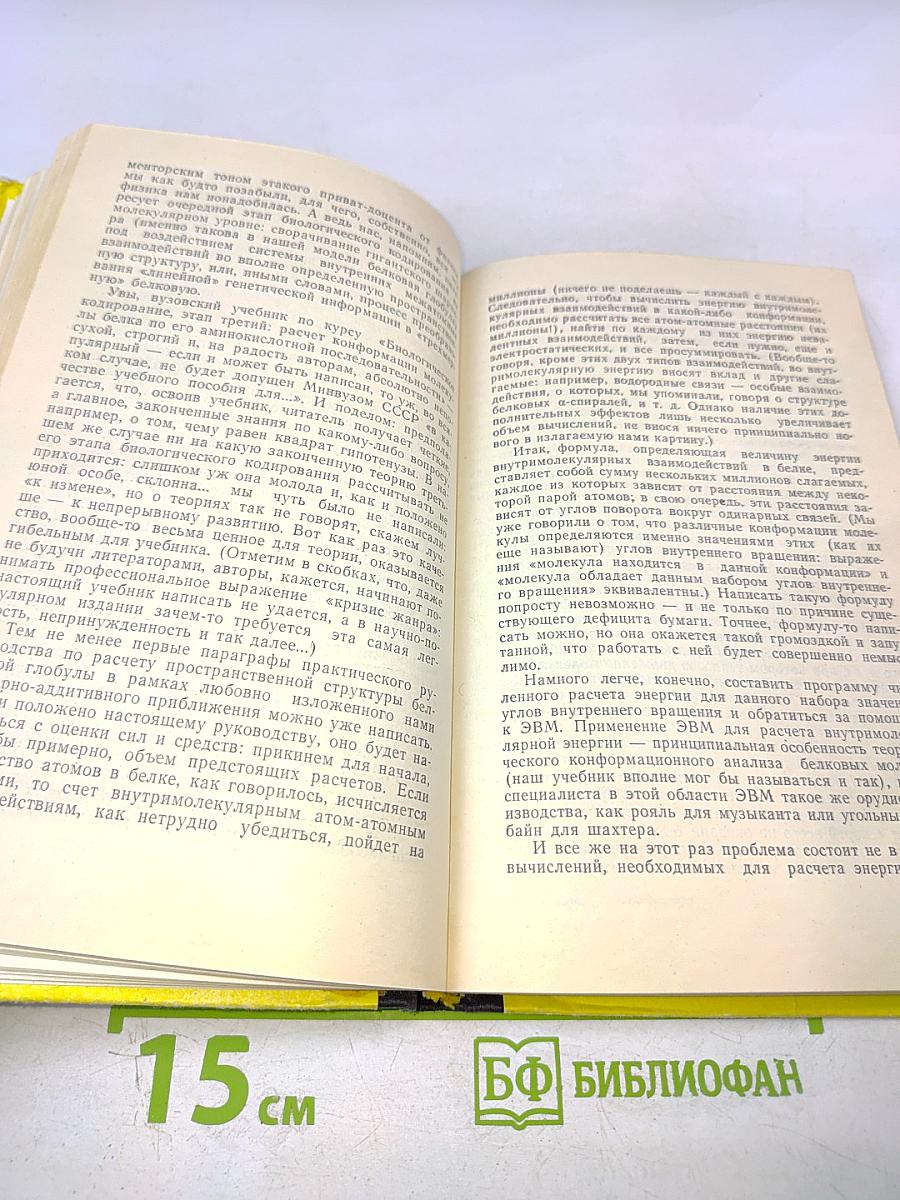 Беседы о жизни