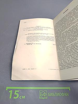 Атлантиды пяти океанов: Загадки затонувших материков